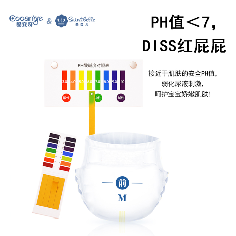 酷安奇圣贝儿拉拉裤：宝宝舒适新体验，妈妈放心好帮手！