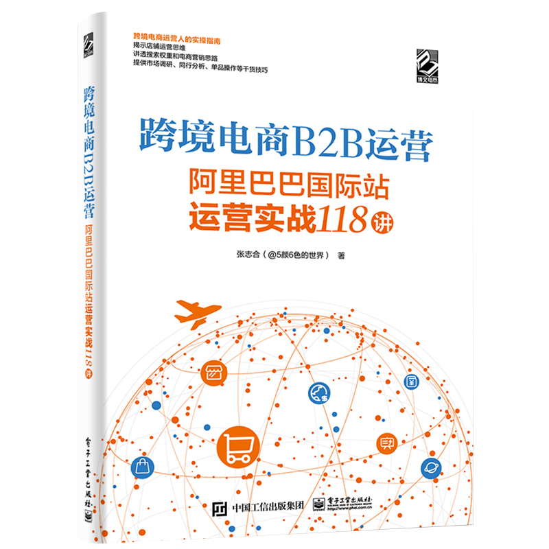 阿里巴巴国际站账户类型有哪些？哪种最适合我的业务需求？