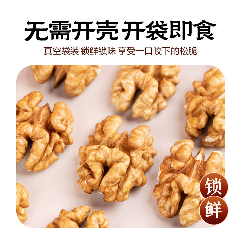 2025年新疆尖货核桃仁有哪些特点？孕妇吃这款坚果安全吗？