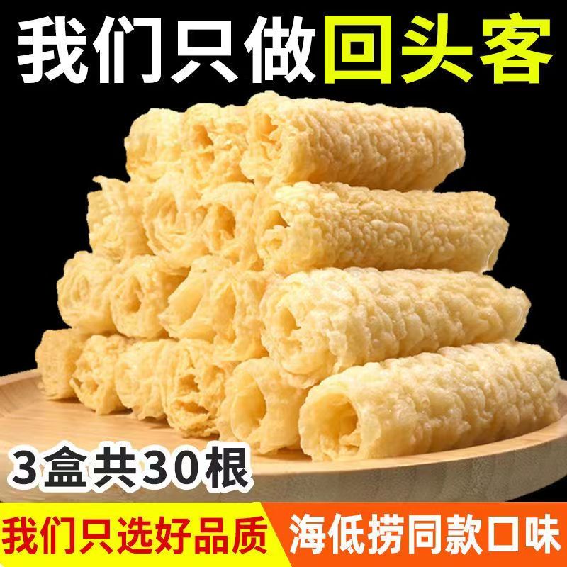 海底捞响铃卷120g：一口一个的美味，你吃过吗？