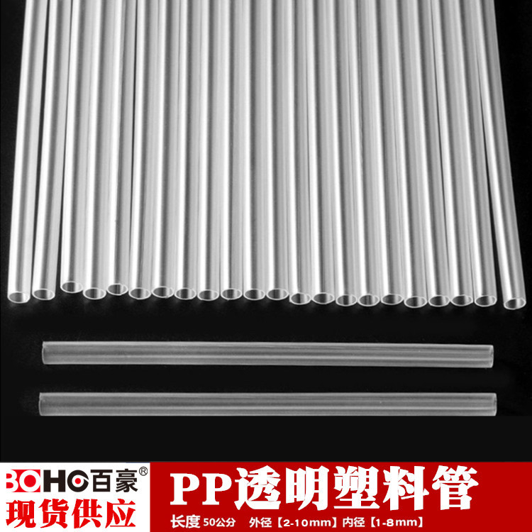 食品级PP透明管：糖果棒、吸管、电缆穿线管的全能王者，你了解多少？