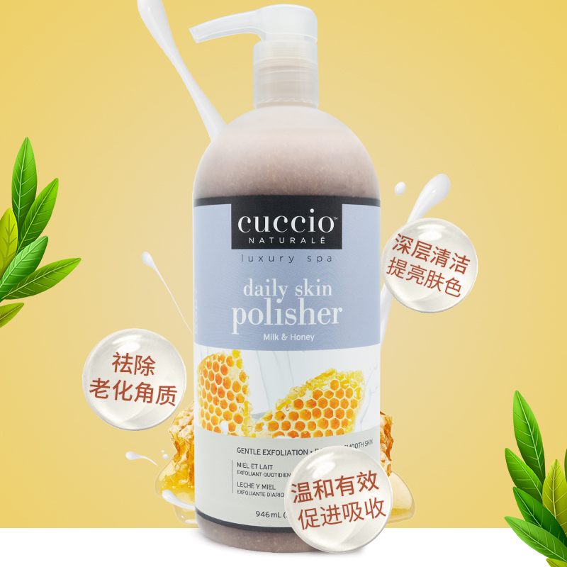 美国CUCCIO果酸磨砂膏：手部护理新宠，温和去角质的秘密武器！