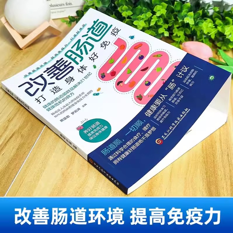 医艾康晓飞检：在家轻松搞定肠道菌群，解锁免疫慢病新视界！