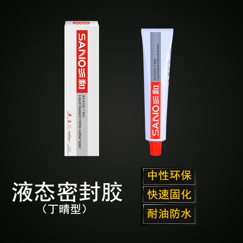 三和液态密封胶：防水快干的秘密武器，耐高温胶的终极选择！
