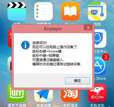 ApowerMirror(手机投屏电脑) v1.4.7.2 中文