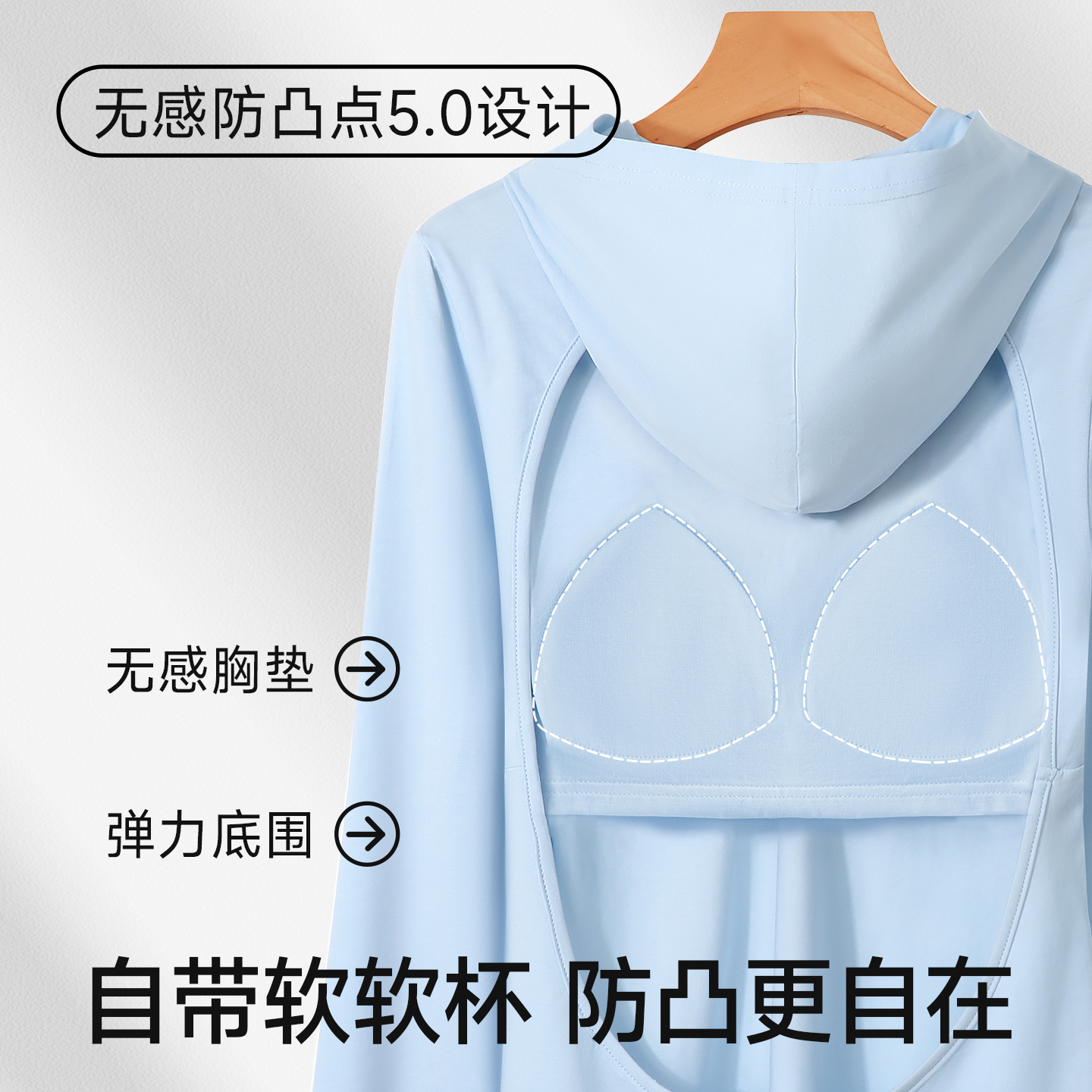 夏日必备！三伏天晒背神器，女士纯棉长袖带胸垫防晒衣