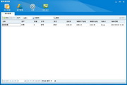 服装报价通1.0.0.2