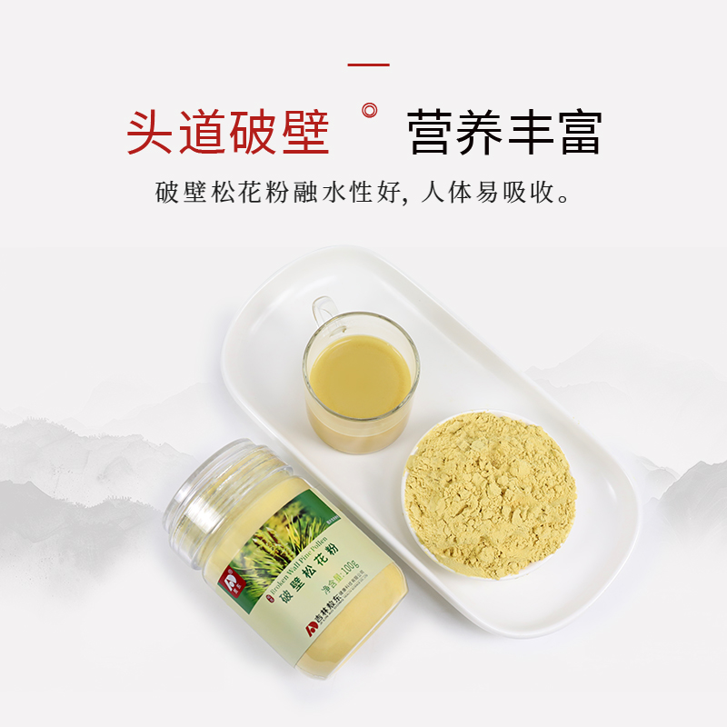吉林敖东破壁松花粉：长白山野生松花粉的神奇之旅，你值得拥有吗？