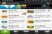 3G安卓市场 For Android3.1.9