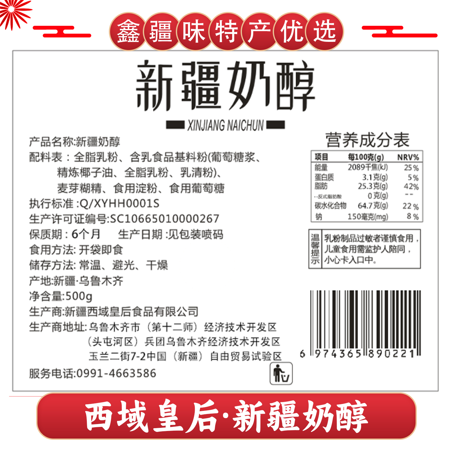 西域皇后奶醇奶疙瘩：新疆美食新宠，甜而不腻的休闲零食✨