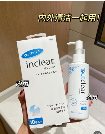 日本Inclear女性私处护理液：告别异味，重拾自信的秘密武器！
