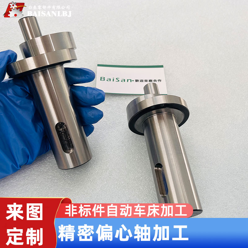 定制精密偏心轴曲轴机械主轴驱动轴机械芯轴键槽台阶轴加工定做：机械制造的秘密武器