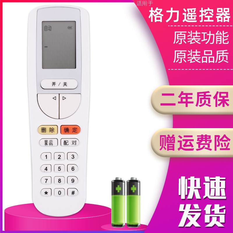 解密黑科技！天猫精灵如何秒变格力空调遥控器？智能家居小白速看！