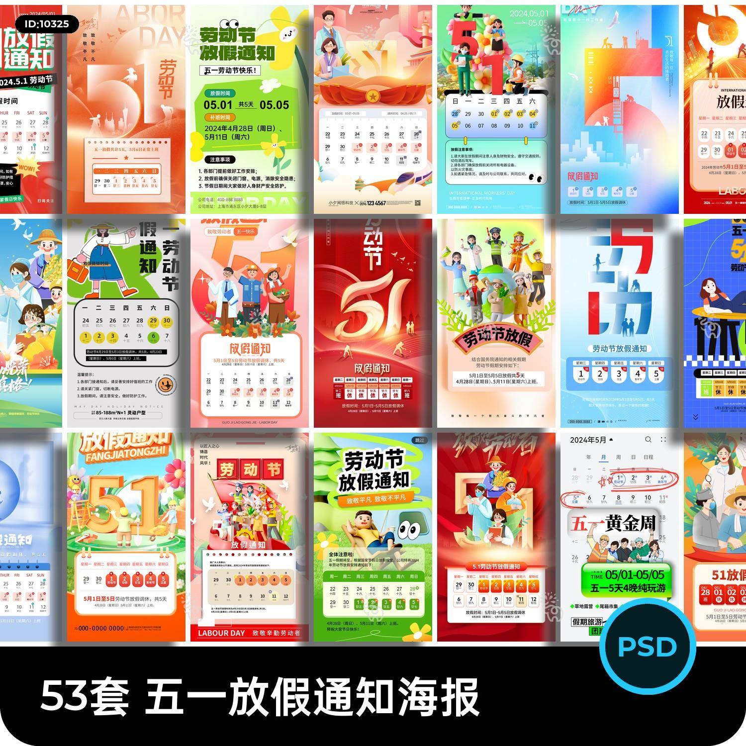 五一劳动节绘画可打印模板有哪些推荐？适合全家一起动手制作！