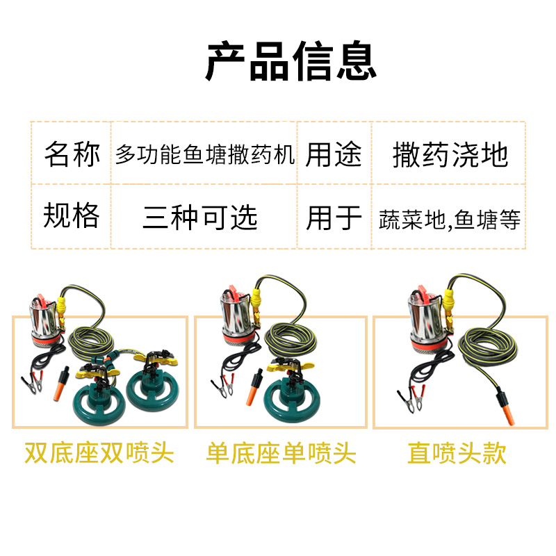 船用鱼塘撒药机：水产养殖界的神奇消毒机，让你的鱼虾更健康！✨