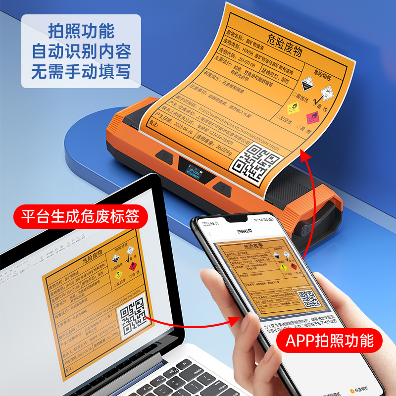 德佟DP12369/12370宽幅版危废标签打印机：高效环保，数字识别新标杆！