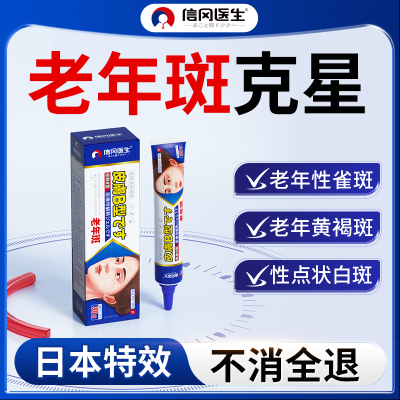老年斑最好的消除方法是什么？如何有效改善肌肤问题