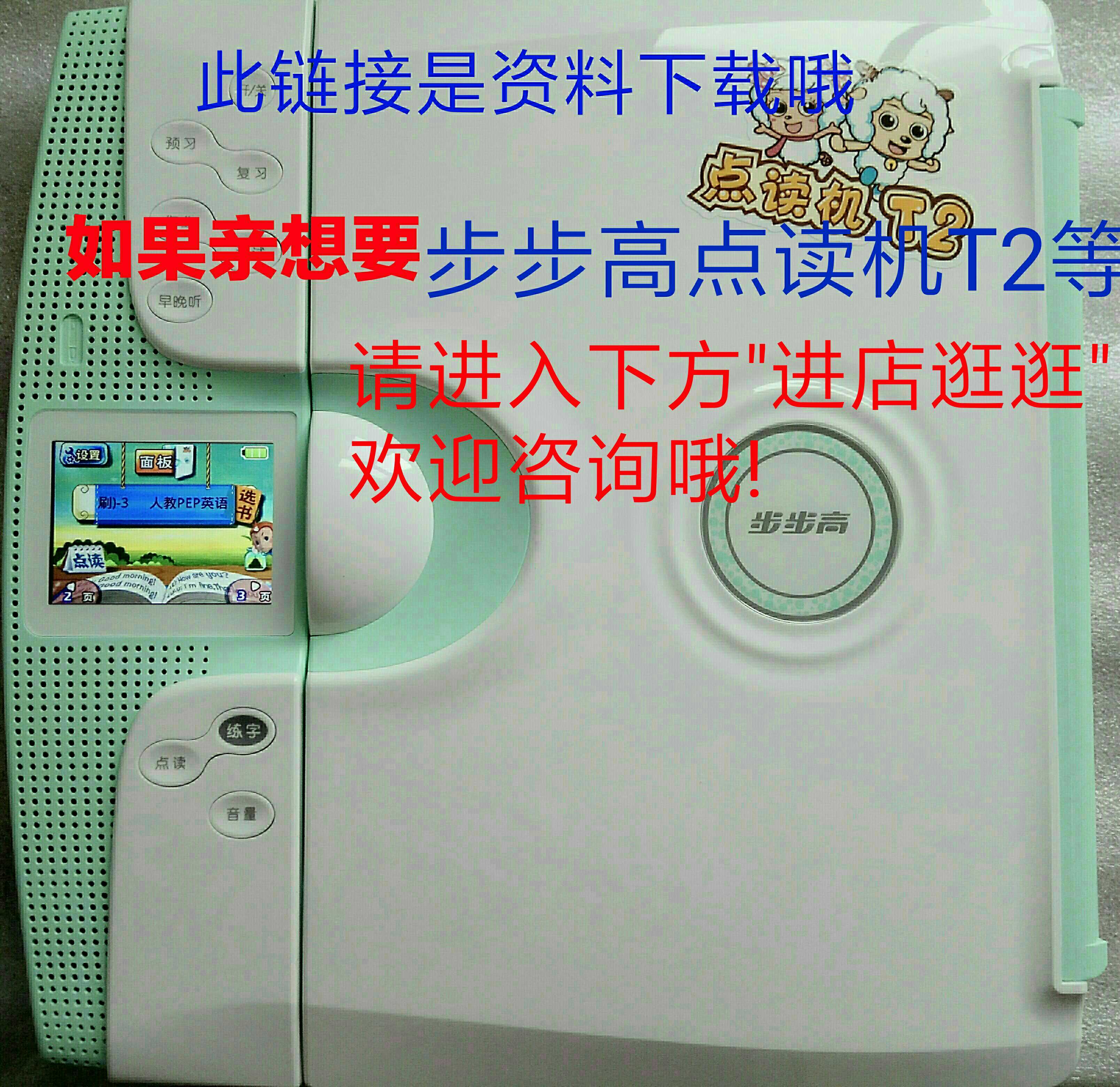 步步高点读机T2：孩子的学习神器，家长必备好帮手！✨