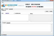 睿元正则测试器1.0.0.0
