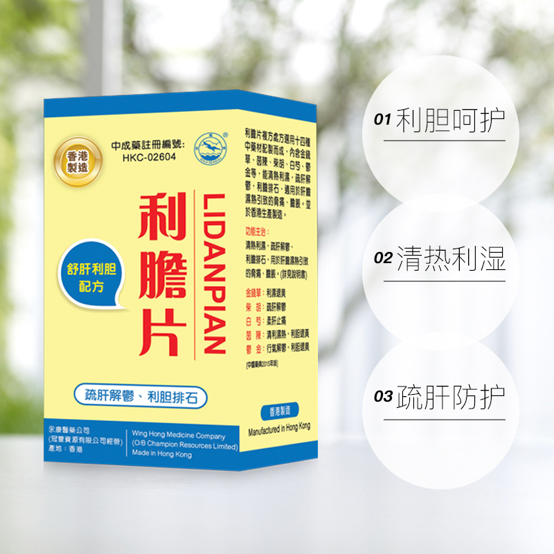 清热泻肝片真的能排石？胆肾结石姐妹快看！这药太香了
