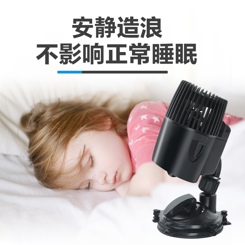 鱼缸造浪泵超静音强力迷你小型水族箱造流泵，拯救你的水族生态！
