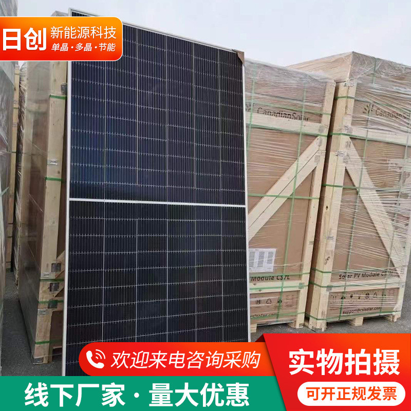 阿特斯A级单晶双面光伏太阳能板400瓦-700瓦：绿色能源的未来趋势！