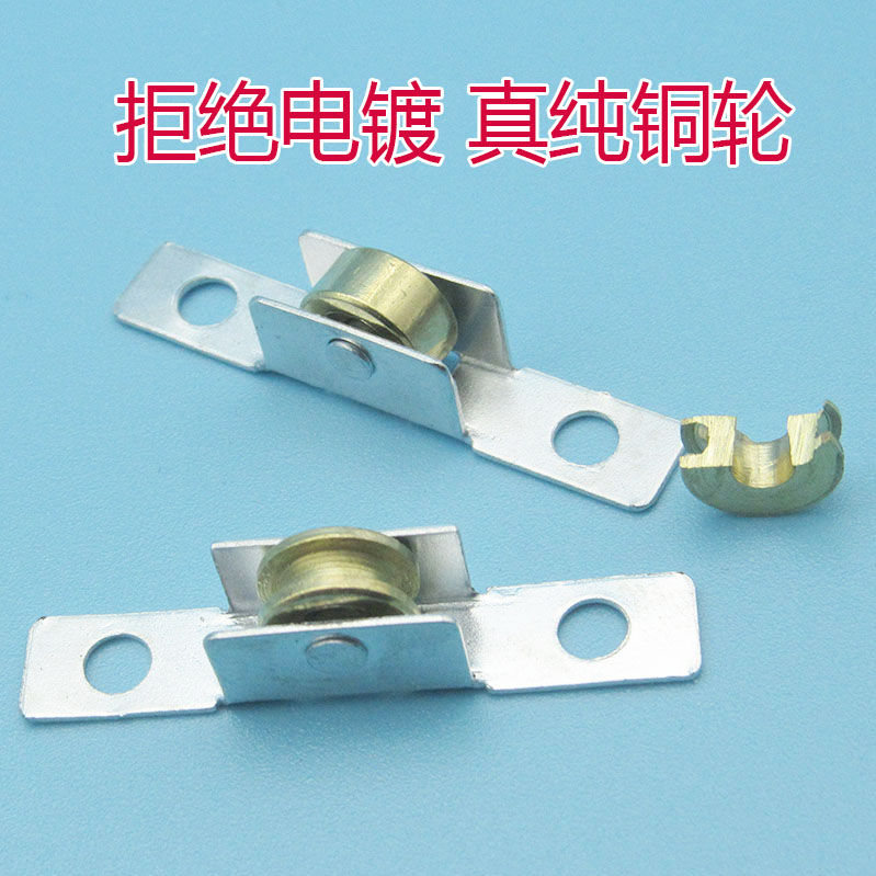 老款纱窗轮金钢网纱门窗滑轮铝合金纱门轨道滚轮不锈钢铜轮配件：家居升级必备神器，你还在等什么？