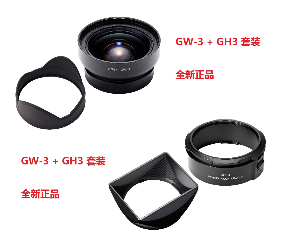 理光GW-3广角附加镜：解锁GR相机新视界，拍摄更广阔的风景！