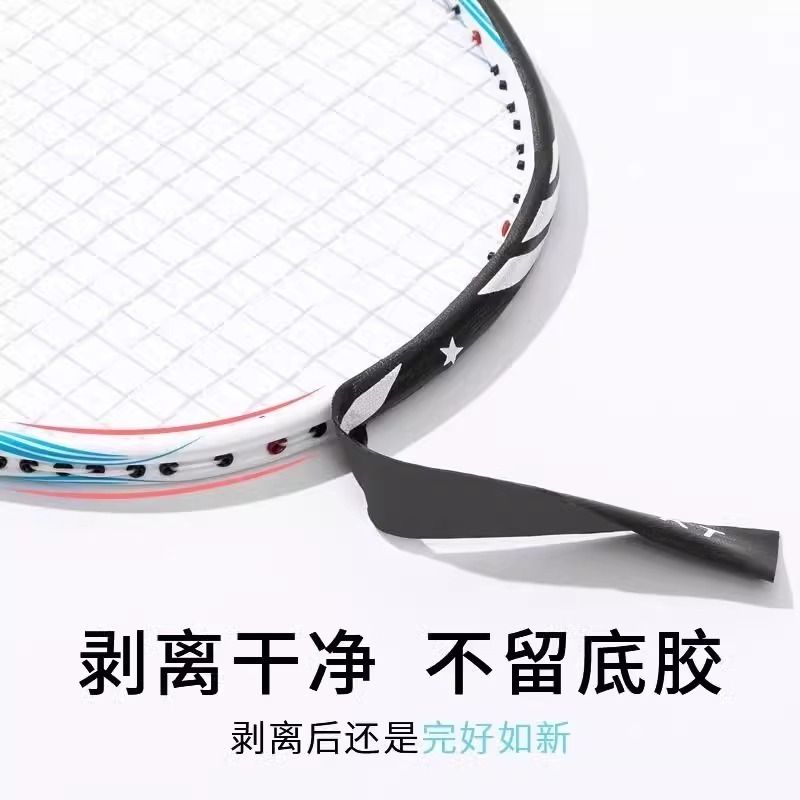 1.5厘米护边条防撞条，羽毛球拍的守护神！️