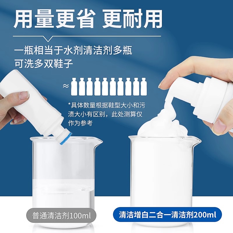 小白鞋清洁剂免水洗去污渍氧化去黄增白洗鞋擦鞋专用泡沫清洗神器，小白鞋焕新秘籍大公开！