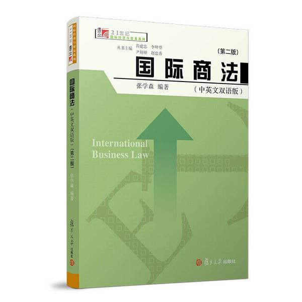 二手正版商法(第2版)：学霸必备，法学路上的明智选择