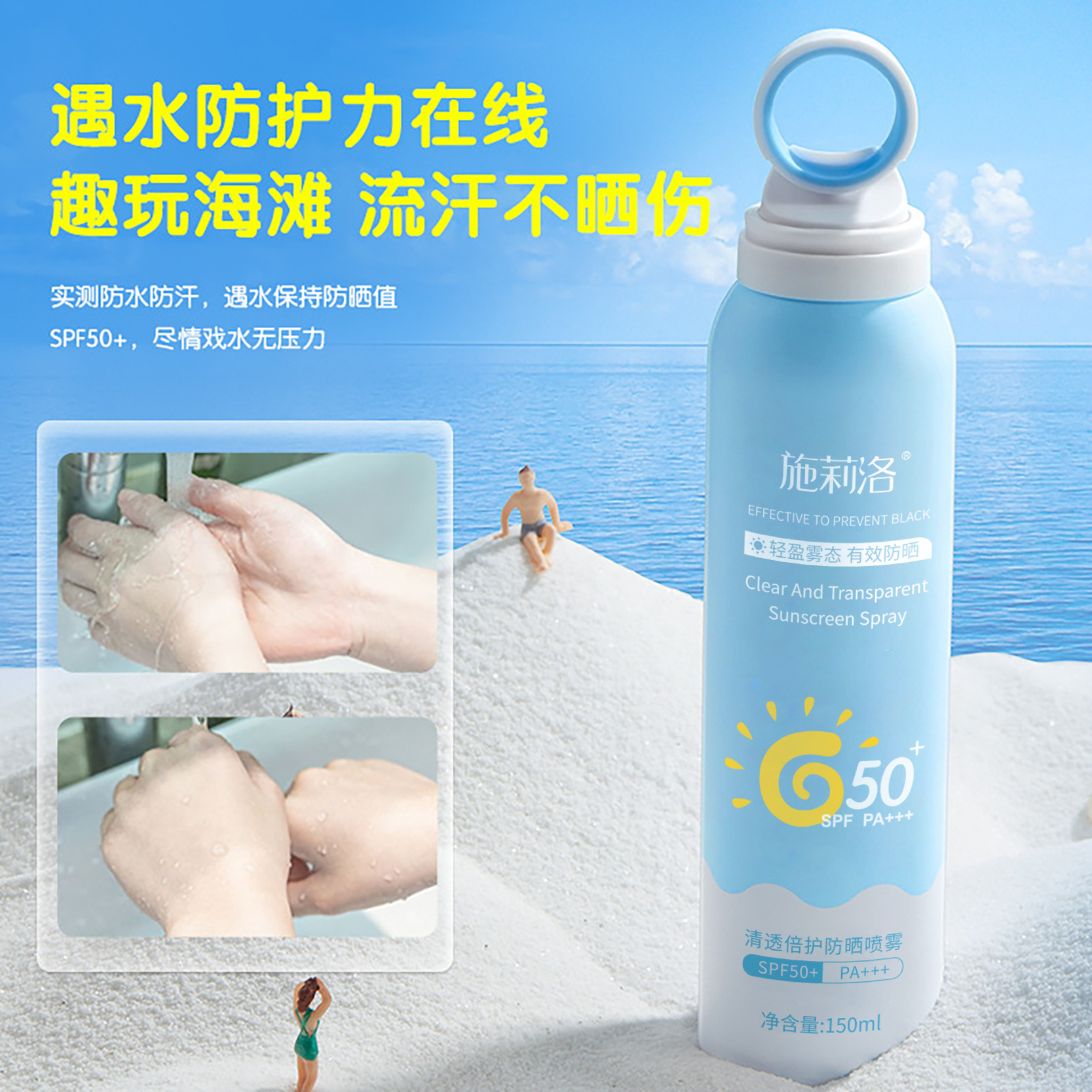 为什么不能用防晒喷雾？防晒喷雾真相大揭秘！