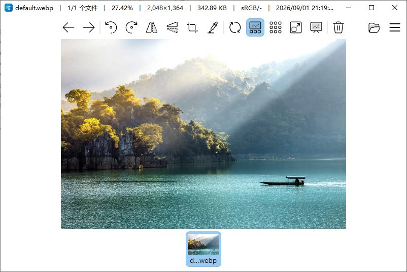 ImageGlass(图片查看软件) v10.0.6.906 中文绿色版