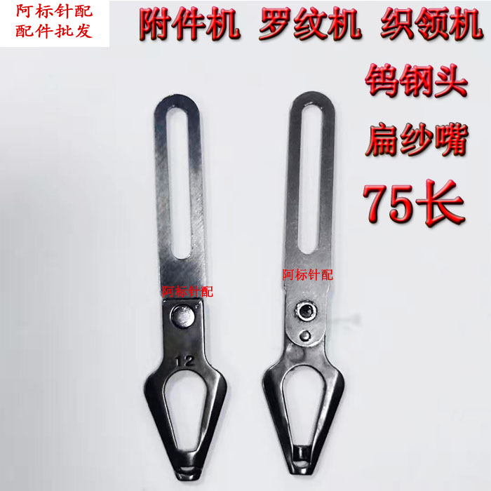 纱嘴钢皮款VS普通款：电脑横机配件大揭秘，哪个才是你的真命天子？