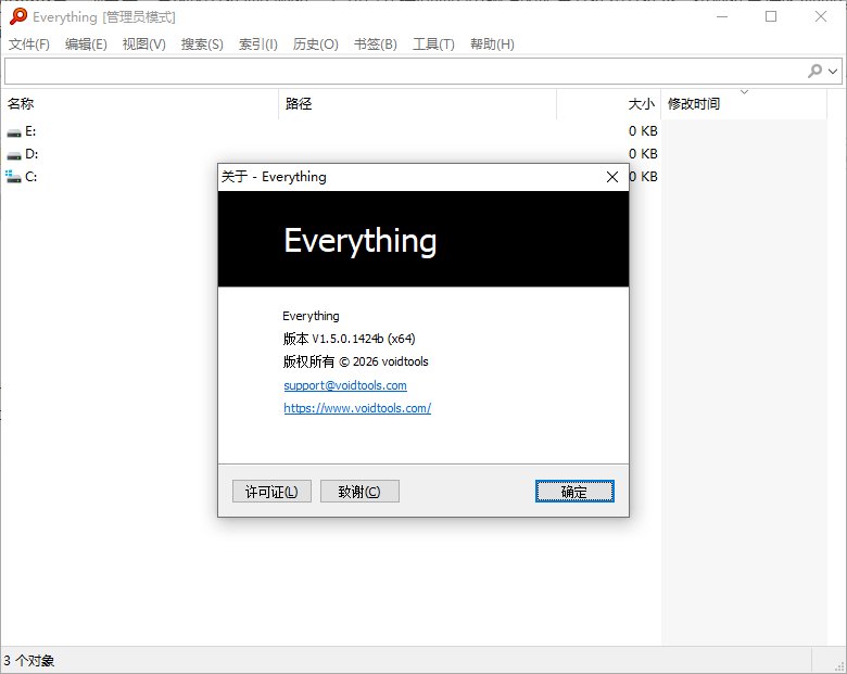 Everything(文件搜索工具) v1.5.0.1424b 多语便携版