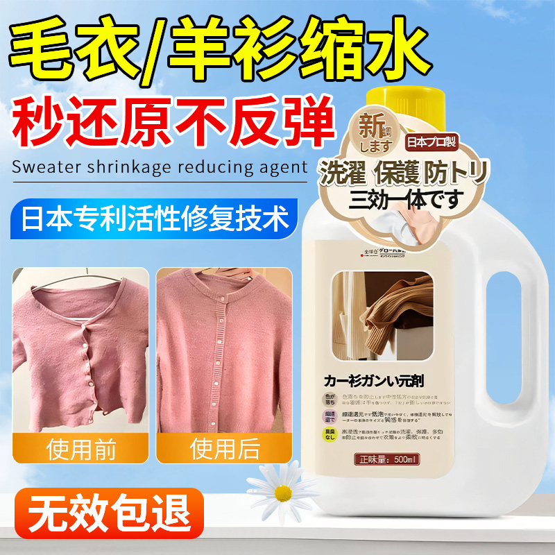 针织衫穿松了咋恢复正常？拯救毛衣变形的神操作来啦！