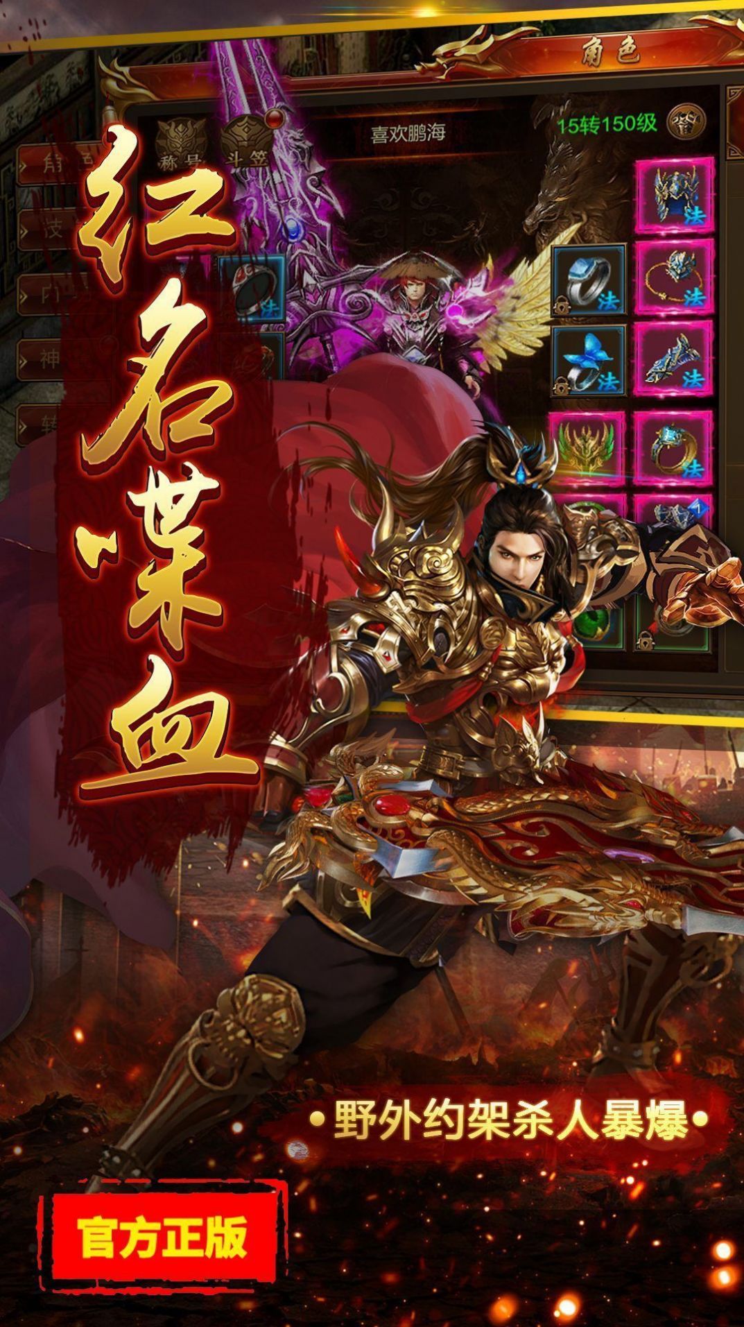 决战online官网6.0手机版