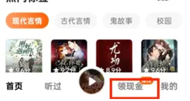 番茄畅听下载