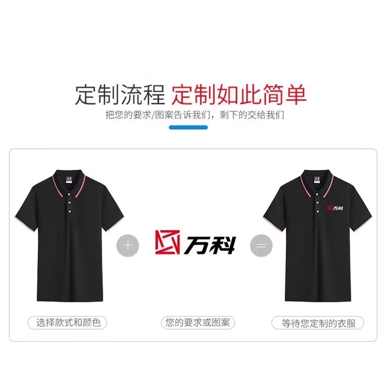 夏季polo衫新风尚：歌语世家翻领商务桑蚕丝高级上衣，轻奢定制logo引领潮流