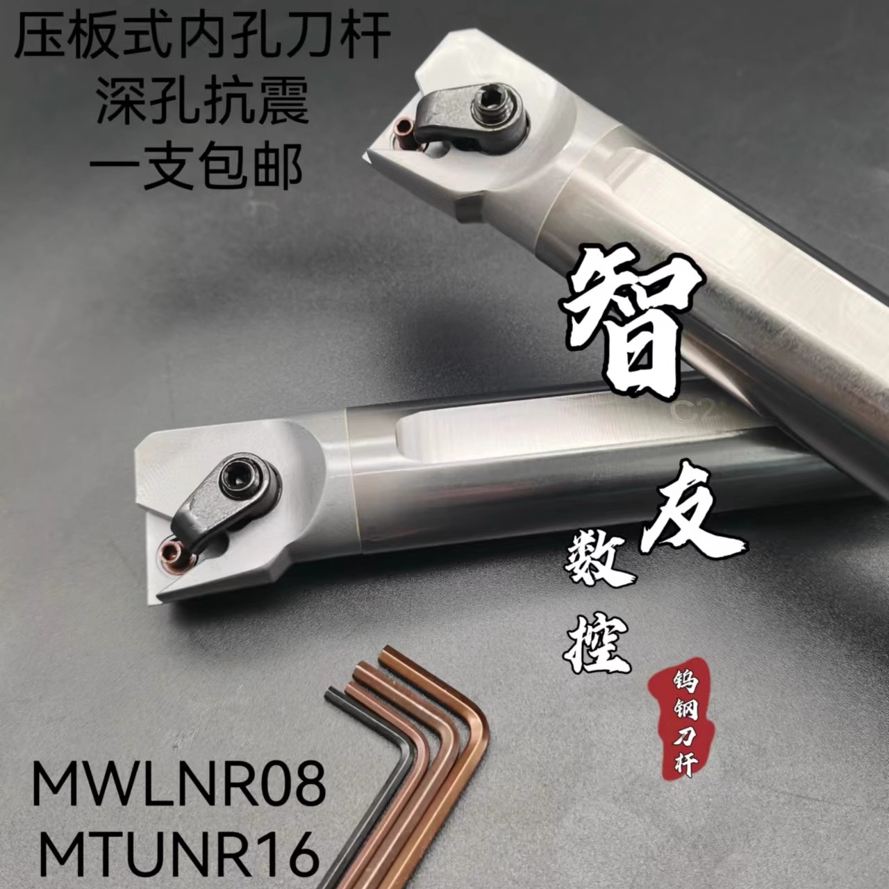 95°合金内孔数控刀杆：精准高效，桃型三角形刀片钨钢抗震刀，工业利器！️