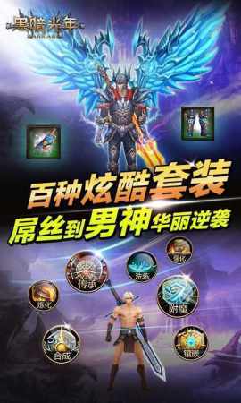 西游传奇手游