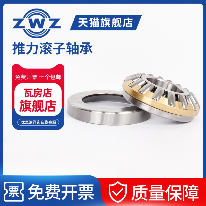 瓦房店重型调心推力滚子轴承：工业巨轮的秘密武器！