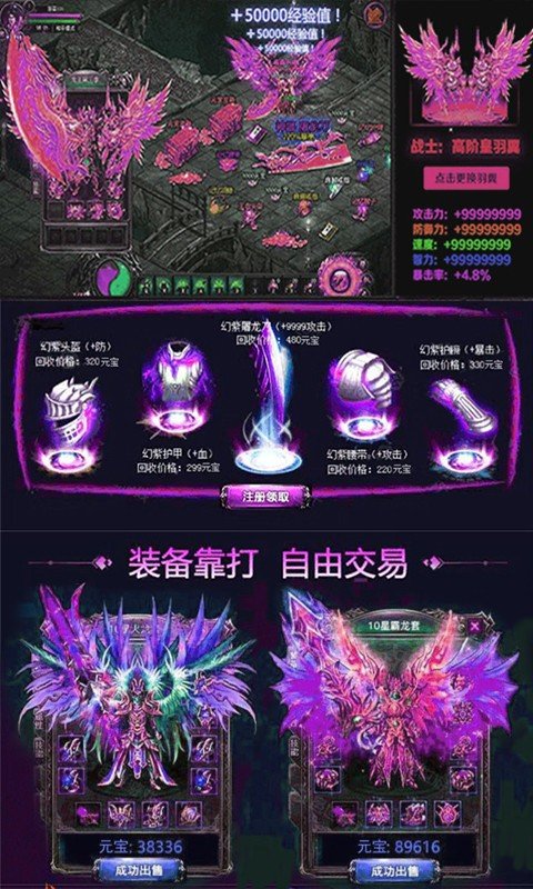轩辕霸刀屠龙战神