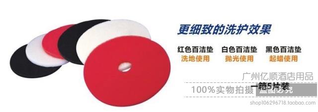 白云清洁17寸20寸洗地机配件磨片：清洁神器的秘密武器！