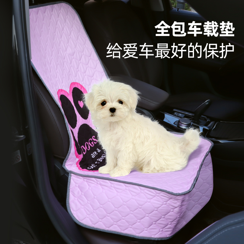 狗狗坐车必备神器！防水宠物垫子，保护爱车，安全出行！