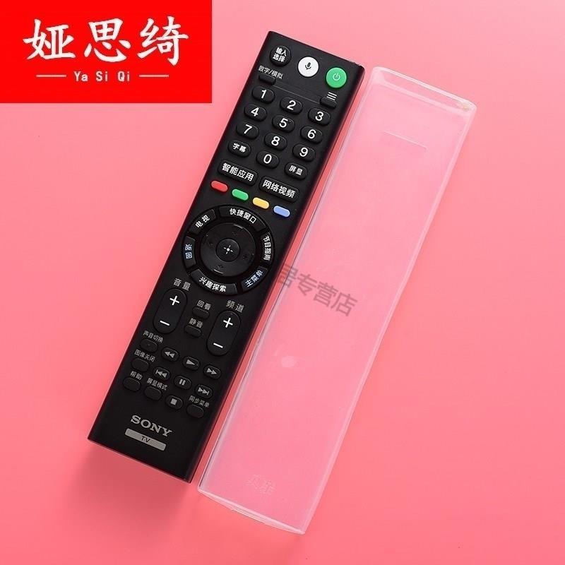 索尼75X80/85/90K英寸TX800C电视遥控器保护套：透明硅胶抗摔神器，守护你的智能生活！