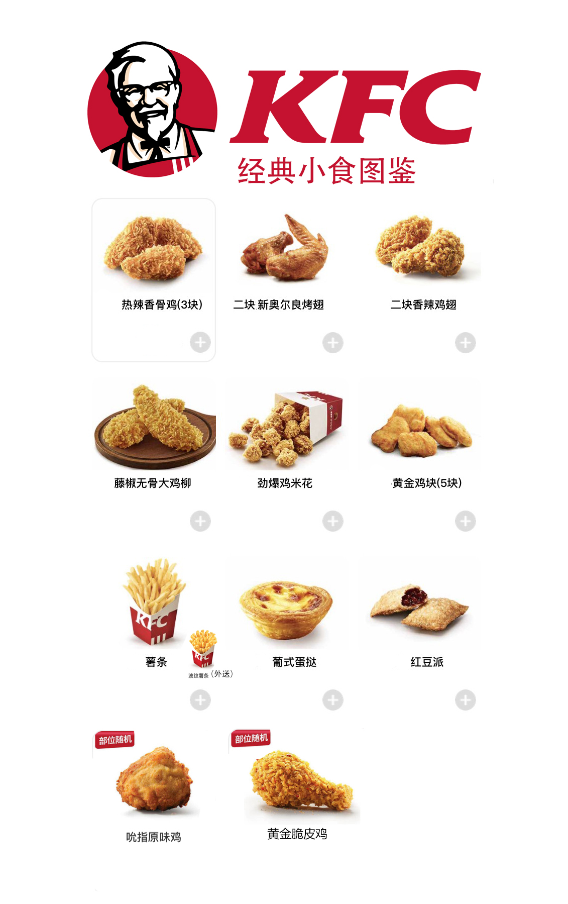 宅家也能享受的美味盛宴！肯德基外卖宅急送鸡翅烤翅原味鸡炸鸡桶单人餐十翅一桶，宅家美食新体验