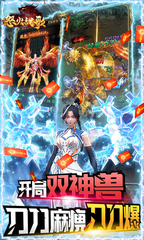 怒火战歌一秒十刀版