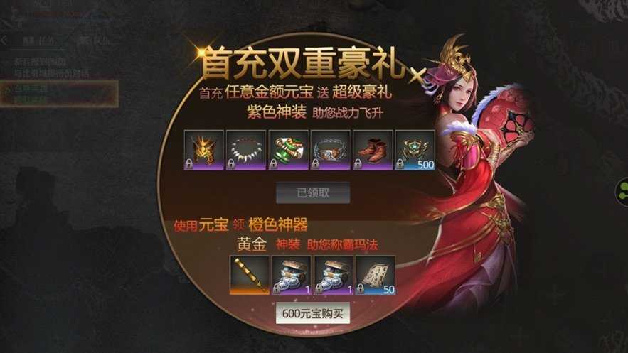 王者传世战神蚩尤官网版