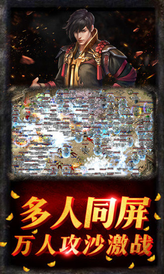 王者争霸手游传奇